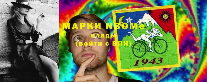 Марки N-bome 1,5мг  цены   Орёл 